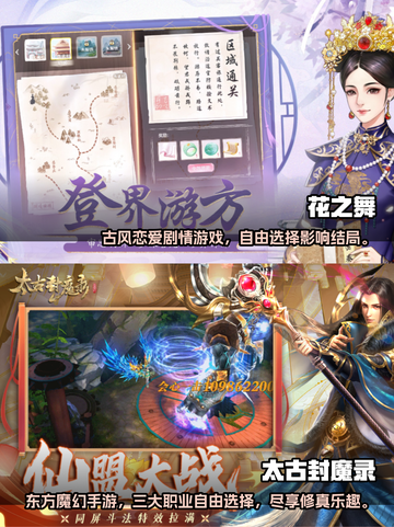 古风手游🔥2023十大唯美画质手游推荐截图4