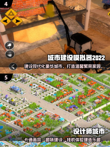 🎮2025超火城市小游戏合集！有趣到停不下来💥截图4
