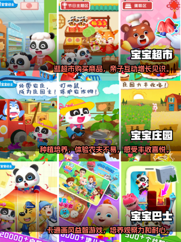 父子必备🔥2023最佳益智手游合集🎮截图2