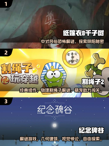 2025最烧脑解谜游戏榜单🔥这10款你玩过吗？💥截图2