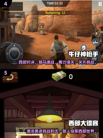 2025🔥必玩牛仔游戏推荐 cowboy🎮截图3