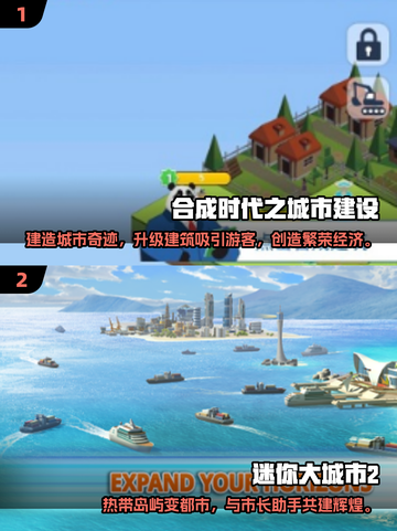 🔥2025超好玩城建游戏推荐🎉截图3