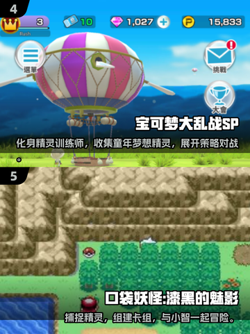 🔥2025必玩！经典宝可梦回合制游戏TOP榜✨截图3