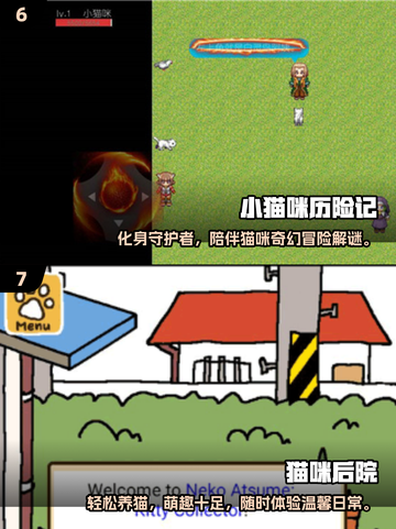 🐾2025超萌猫咪手游推荐！会说话的猫等你养！截图4