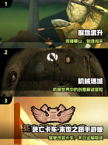 🔥2025单机闯关神作TOP5！🎮截图2