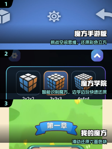 🔥2025最火3D魔方游戏TOP榜🎮截图2