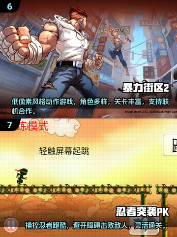 🔥2025最🔥PK手游排行榜，好玩到停不下来！🎮截图4