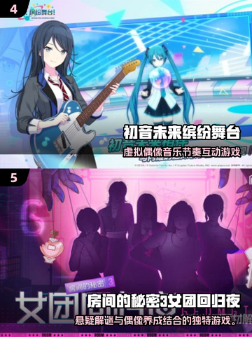 ✨养成手游TOP榜！2025超火女星游戏推荐💥截图3