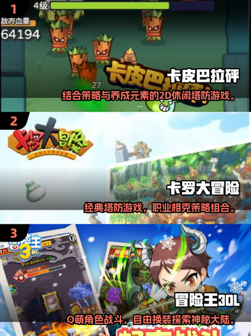 ✨卡皮巴拉大冒险！2025必玩经典游戏汇总🎮截图2