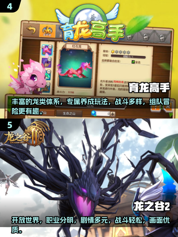 🔥2024超流行养龙游戏大揭秘！小龙等你来养～截图3