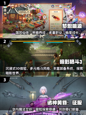 2024联机游戏🔥合集来了！🎉📌截图2