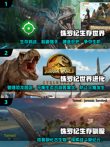 🦖恐龙游戏2025🔥玩不腻的恐龙手游大全来啦！🦖截图2