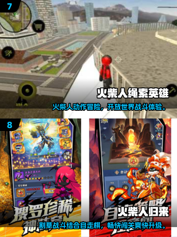 🔥2025最火火柴人游戏下载来袭！🎮截图4