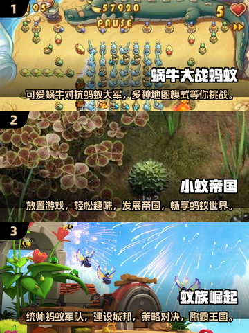 2024必玩🔥蚂蚁游戏大揭秘！ANTS GAME带你玩转新潮流🎉截图2
