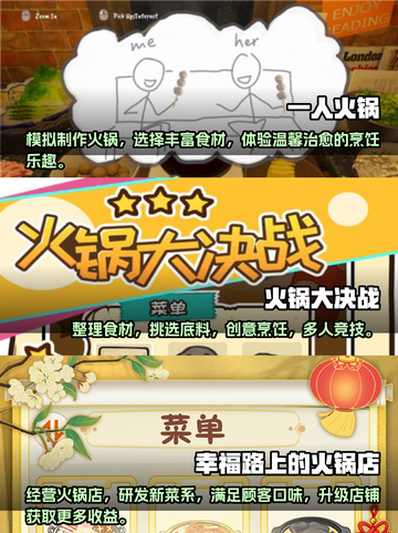🔥2025超好玩的一人火锅游戏推荐🔥截图2