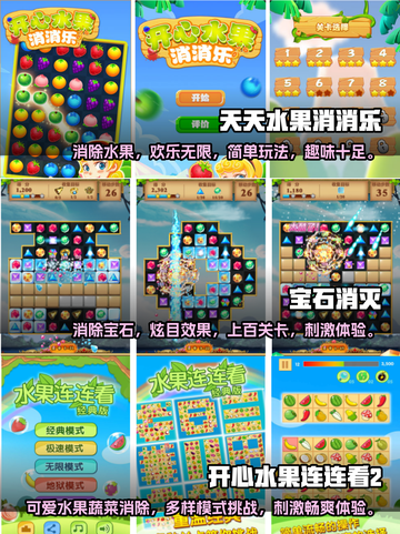 2023超🔥对对碰游戏推荐🎉免费玩截图2