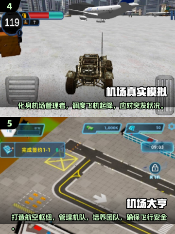 ✈2025最🔥机场游戏汇总，经典手机版下载攻略！截图3