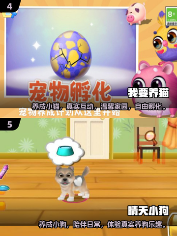 🐾2024超火养宠手游推荐，快来下载体验！截图3