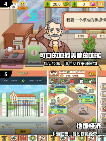 🔥2025最火摆摊游戏推荐！🎮截图3