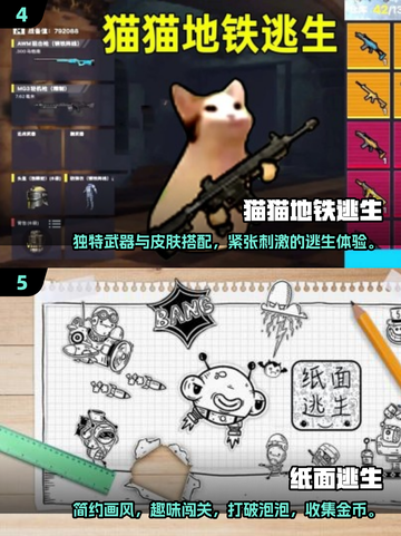 🔥2025最🔥逃生手游在哪？玩到停不下来！🎮截图3