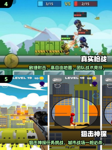 🔥2025超真实射击手游TOP榜！🎮截图3