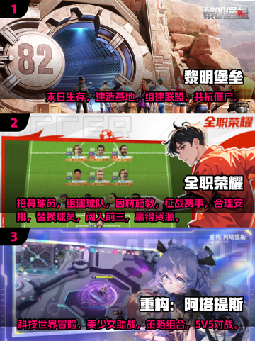 2025超有趣游戏推荐🔥下载必玩榜单✨截图2