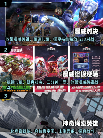 🔥2025必玩漫威超级英雄游戏合集💥截图2