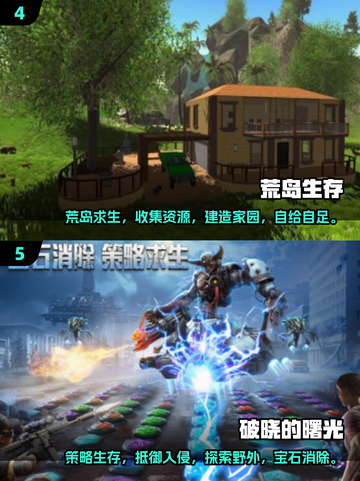 🔥2025超大型沙盒生存游戏合集下载🔗截图3