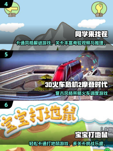 🔥100个专注力游戏大公开！🧠💥截图3