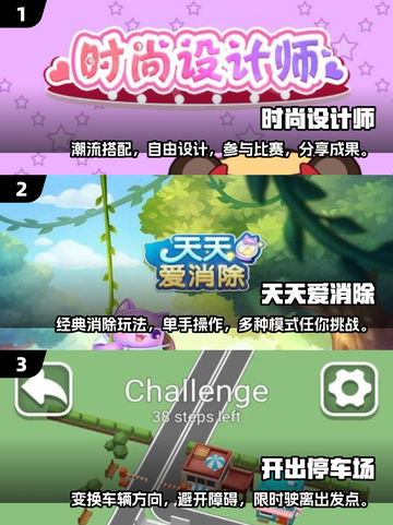 休闲手游推荐🔥2025超有趣小游戏下载链接🎉截图2
