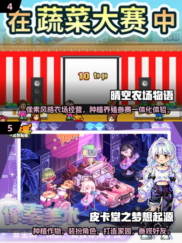 农场手游大揭秘💥2025最受欢迎的游戏清单🎉截图3