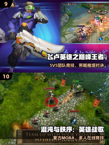 🔥2025最火MOBA TOP10💥截图5