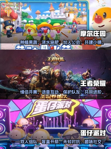 情侣必备📱2023热门手游排行榜❤截图2