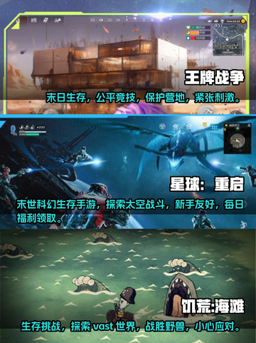 🔥2024必玩联机生存手游推荐下载🔥截图2