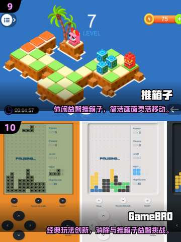 🔥2025爆款方块游戏合集！🎮手残党也能玩疯的移动闯关挑战！💥截图5