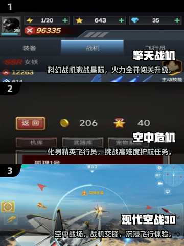 🔥2025最火战斗机游戏榜单来袭！🎮经典+新潮战机任你选💥截图2