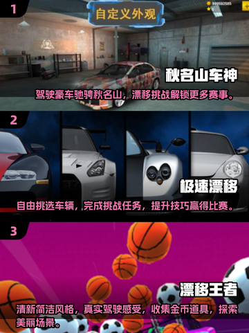 🔥2024必玩飞车漂移手游下载合集🎉截图2