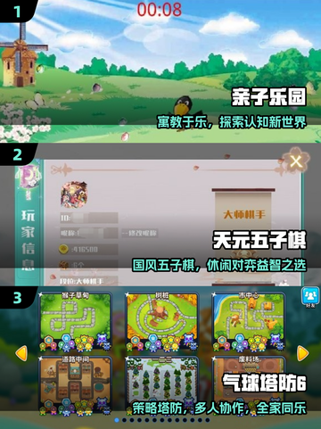 🔥2025免费亲子游戏大揭秘！🎮截图2