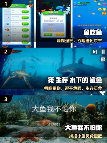 🐟2025最火鱼吃鱼手游TOP榜🔥截图2