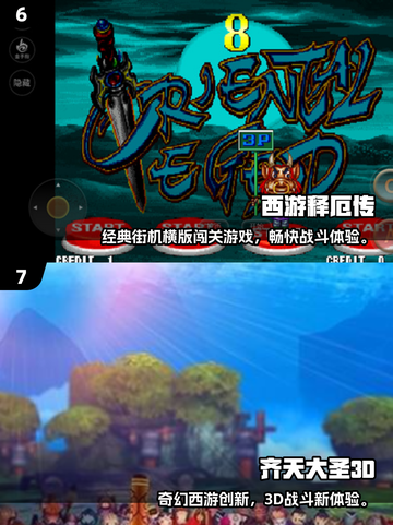 🔥2025孙悟空游戏TOP榜🎮免费畅玩推荐！截图4