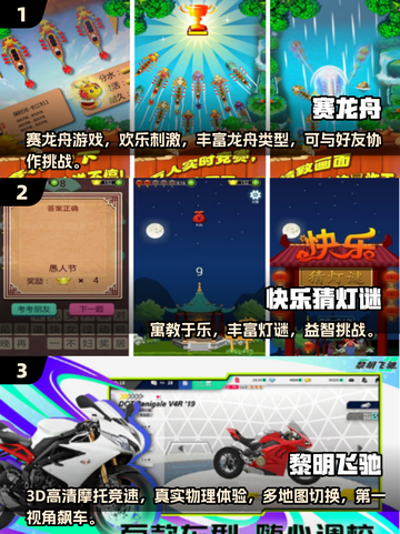 端午亲子游戏大合集！🎮龙舟赛、包粽子，玩转传统节日🎉截图2