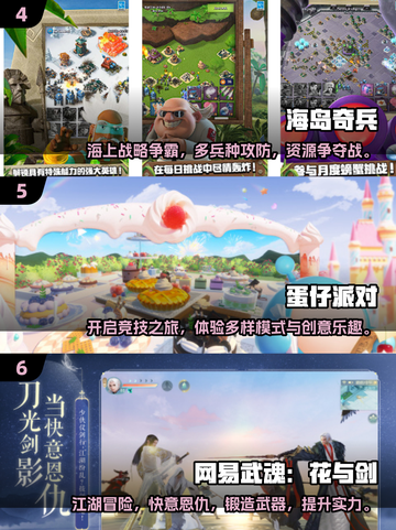🎮大学生必玩手游TOP10曝光！2025最新榜单🔥截图3
