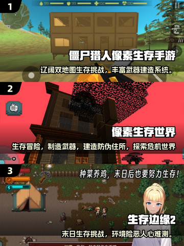 🔥2025必玩像素生存游戏TOP5推荐！🎮截图2