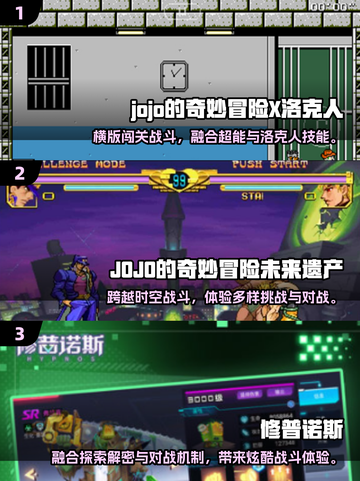 🔥2025必玩JOJO像素游戏合集💥截图2