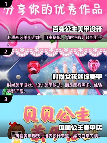 2025超🔥美甲游戏合集💅涂出未来感！截图2