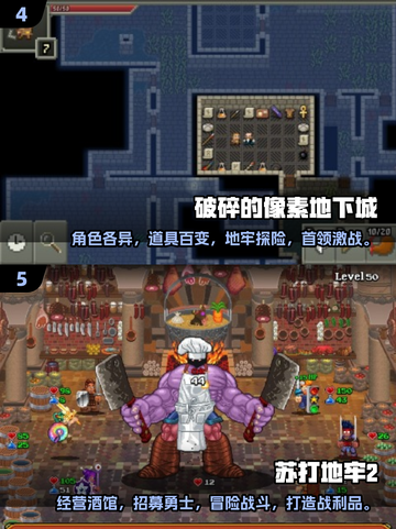 2024必玩！🔥超FUN像素冒险游戏合集🎉截图3
