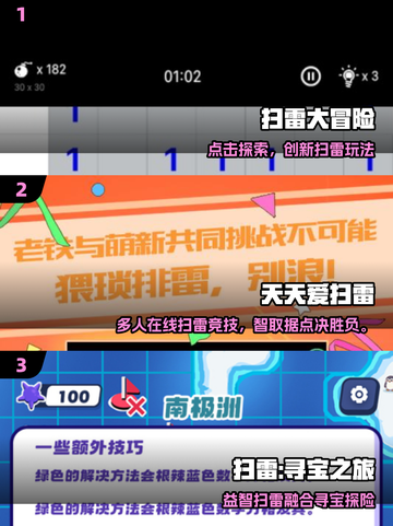 🔥2025最烧脑地雷战游戏💣截图2