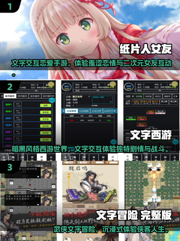 🔥2024必玩！这些剧情向手游太上头了！🎮截图2