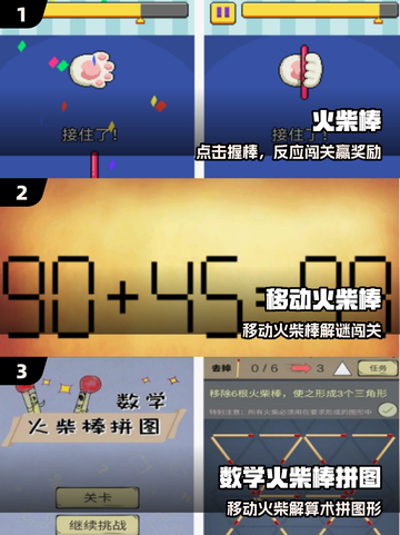 🔥2025最火火柴棒游戏Top榜！🎯截图2