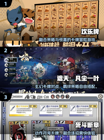 🔥2025不氪金卡牌手游TOP10出炉！🎮良心推荐速看截图2